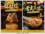 钵钵鸡