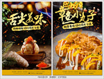 章鱼小丸子