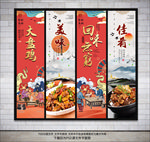 大盘鸡