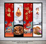 卤味