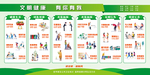 文明健康有你有我