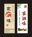 农特产品标签
