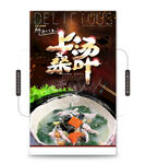 上汤桑叶
