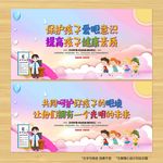 保护视力
