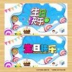 生日海报