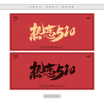 热恋520