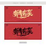 折价疯卖