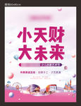 活动展板