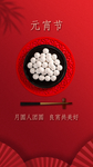 红色喜庆海报元宵节节日海报