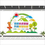 学校形象墙