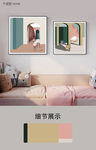 欧式现代简约莫兰迪建筑l几何画