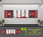 党员活动中心