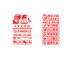 创意文具店玻璃门贴