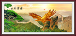 大展宏图