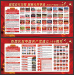 庆建党100周年