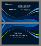 蓝色时尚创意名片