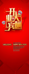 开业