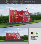 党建雕塑