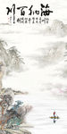 国画 山水玄关新画 文件分层画