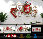 中式校风校训一训三风校园文化墙