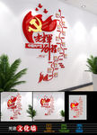 简约党的光辉历程党史党建文化墙
