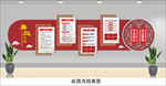 廉政文化墙
