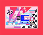 蒸汽波抽象海报背景