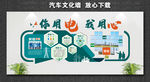 国网企业文化 国家电网
