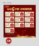 夜购单位价格表