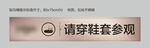 贴马桶提示标语