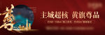 尊品户外