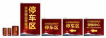 导示牌设计