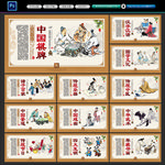 中华传统文化