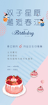 生日海报