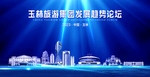 玉林