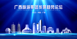 广西