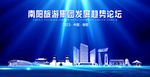 南阳