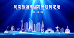 河南旅游