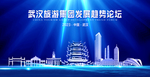 武汉