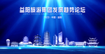 益阳