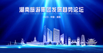 湖南