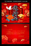 邀请函