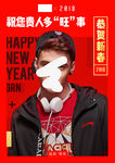 新年kv海报