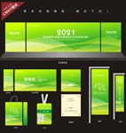 绿色农业科技会议论坛背景