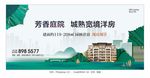 洋房 别墅 庭院 地产