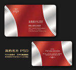 高档名片