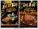 烤羊排