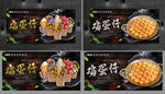 鸡蛋仔