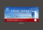地产广告