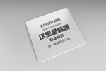 方形杯垫样机